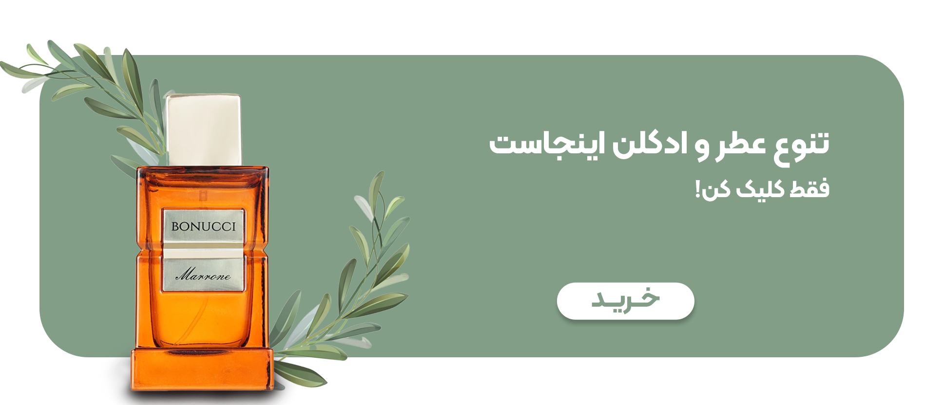 ادن بیوتی